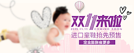 淘寶無(wú)線海報(bào)