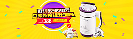 淘寶海報(bào)