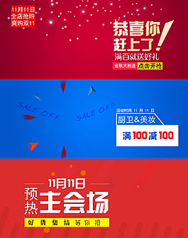 雙十一海報(bào)