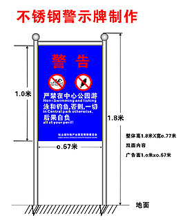 不銹鋼警示牌制作