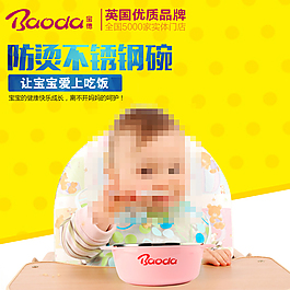 兒童不銹鋼防燙碗
