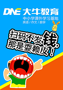 微信公众号x展架
