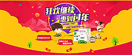 淘寶狂歡繼續促銷