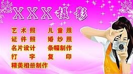 攝影工作室海報素材