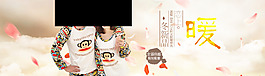 冬季睡衣海報(bào)