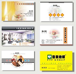 室內(nèi)燈飾裝修名片