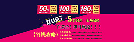 雙11預(yù)熱領(lǐng)優(yōu)惠券