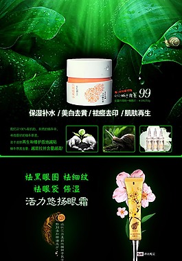 化妝品詳情頁