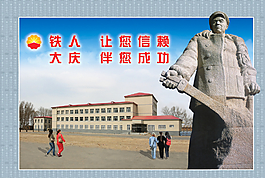 企业理念图片