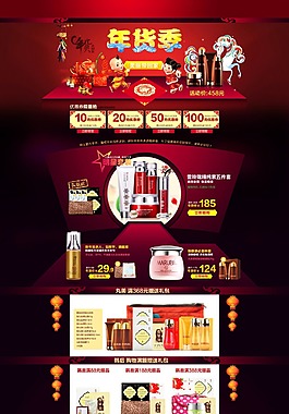 化妆品店铺装修