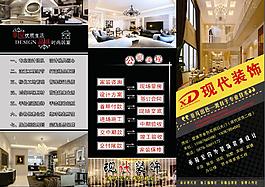 裝飾公司宣傳頁