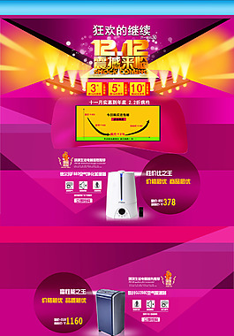 家用電器店鋪裝修