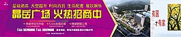 房地產圍擋