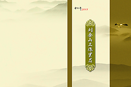洋河畫(huà)冊(cè)圖片