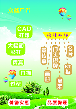 單邊透廣告綠色環(huán)保背景