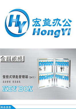 鑰匙箱詳情圖