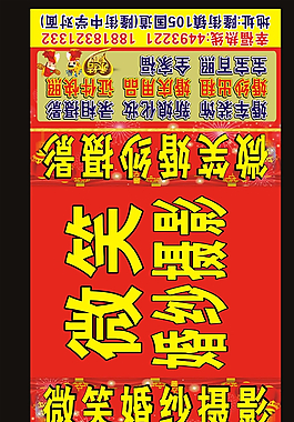 微笑婚紗攝影車身廣告圖片