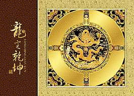 包裝設(shè)計龍底紋