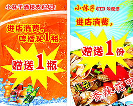 酒樓招貼圖片