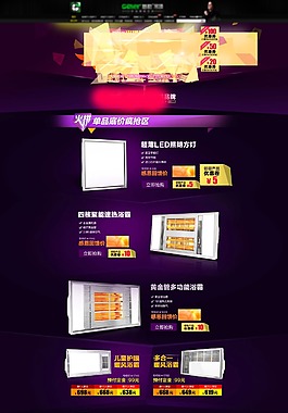 家用電器店鋪裝修