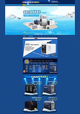 家用電器店鋪裝修