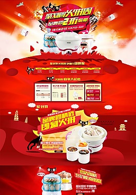 家用電器店鋪裝修