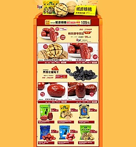 美食店鋪裝修