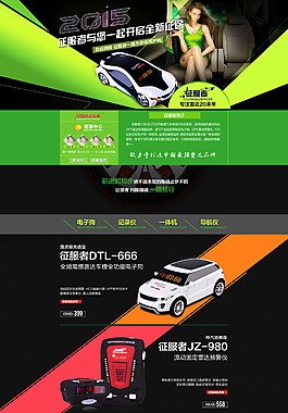 遙控汽車店鋪裝修
