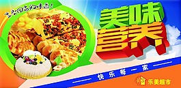 超市包柱