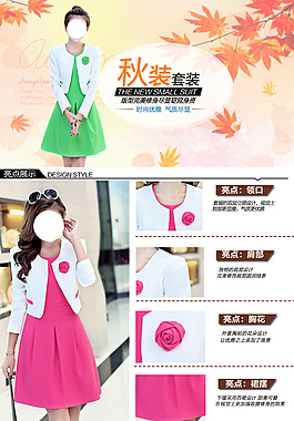 女装连衣裙