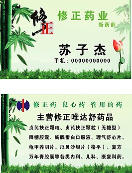 個人名片