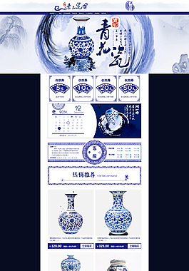 青花瓷