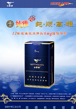 七匹狼招貼圖片