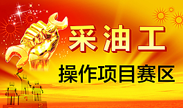 紅色展板圖片