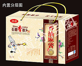石磨香油頭(分層圖)圖片