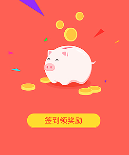 小豬儲(chǔ)蓄罐存錢(qián)罐