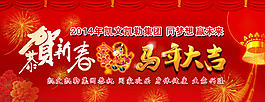banner 圖 恭賀新春