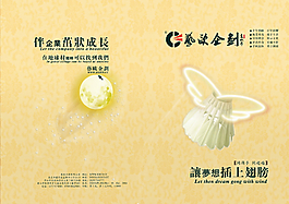 藝歐企劃畫冊圖片