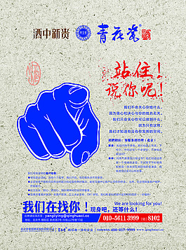 招聘海報設(shè)計