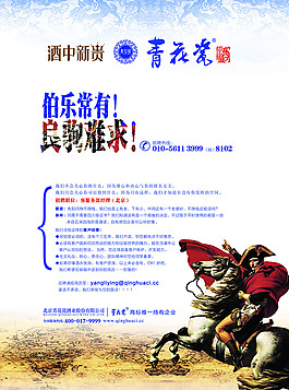 招聘海報設計
