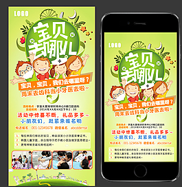 微信微博兒童牙科活動設計圖片