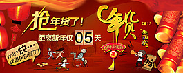 年貨店鋪海報(bào)