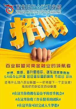 原創(chuàng)創(chuàng)意招聘易拉寶展架