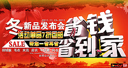 省錢省到家店鋪海報(bào)