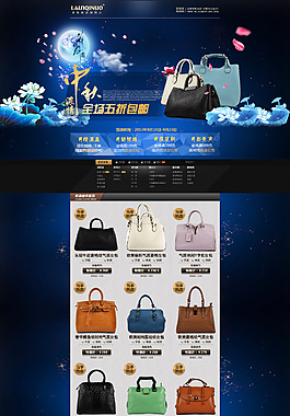 中秋節(jié)活動海報
