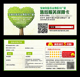 淘寶好評卡好評返現卡