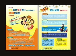 招生海报