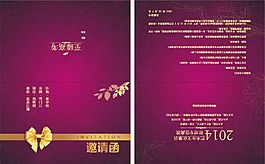 晚宴邀請(qǐng)卡素材