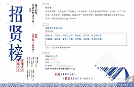 招新海報