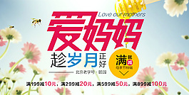 淘寶banner圖